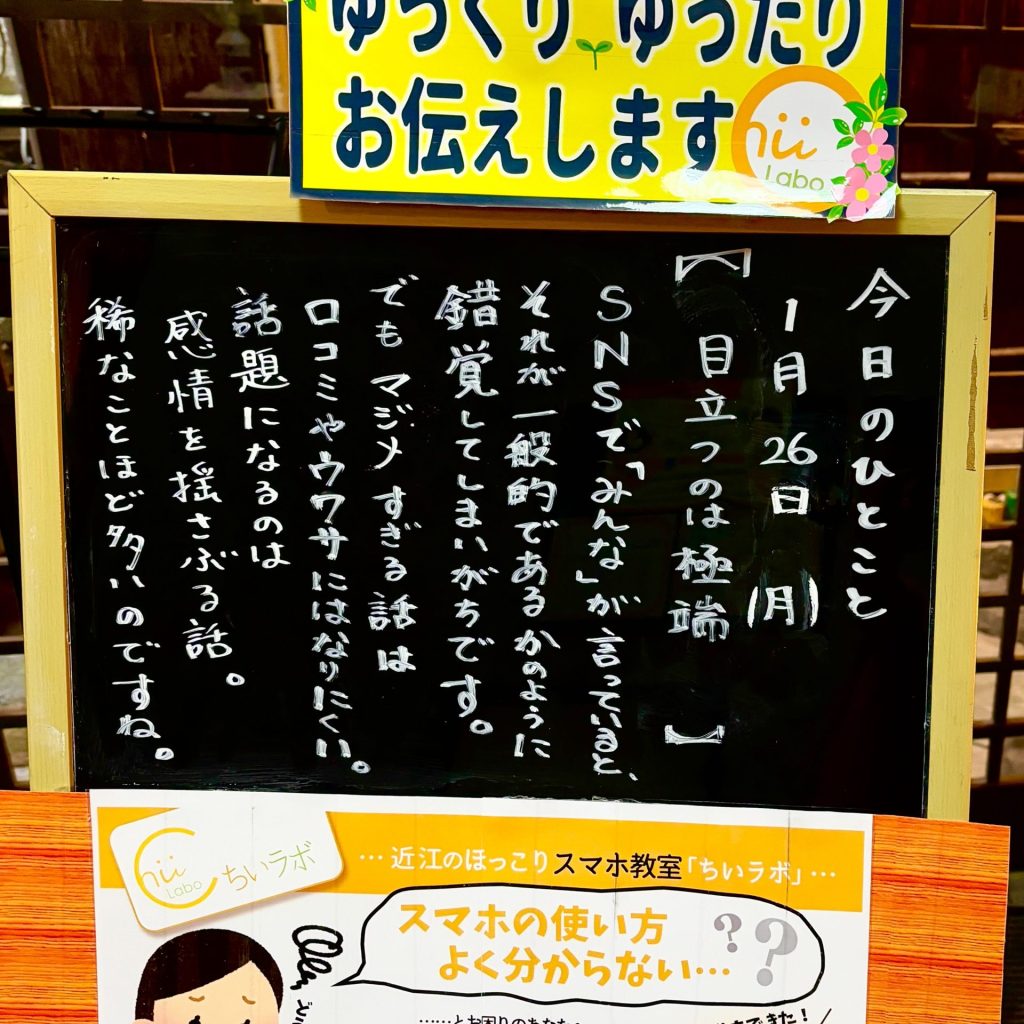 目立つのは極端