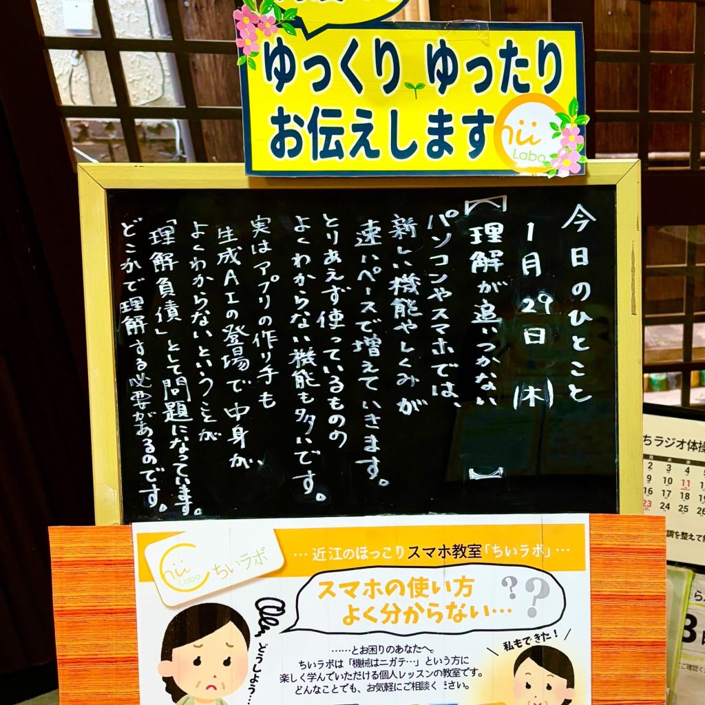 理解が追いつかない