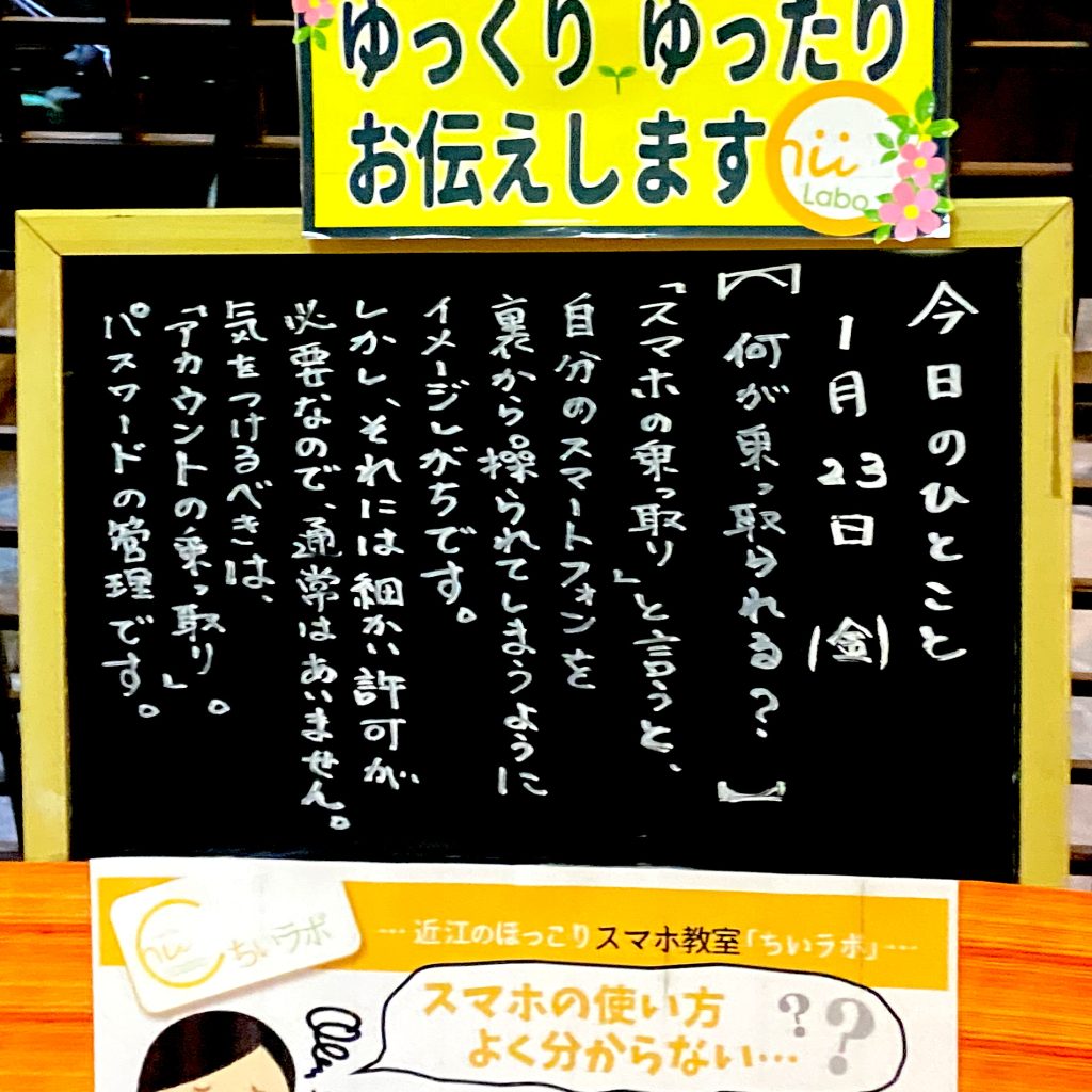 何が乗っ取られる？