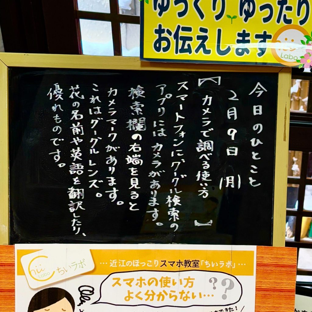 カメラで調べる使い方