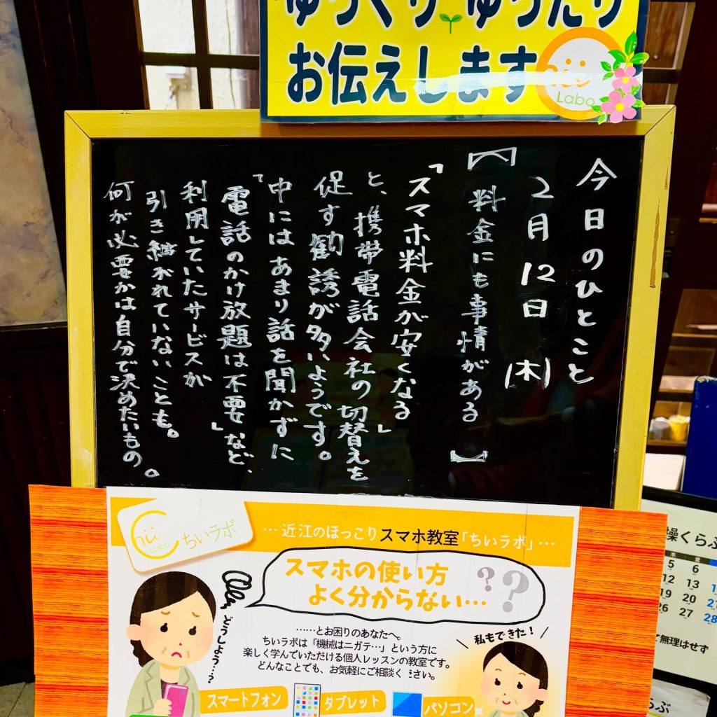 料金にも事情がある