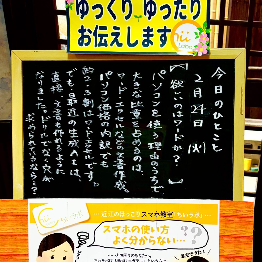 欲しいのはワードか？