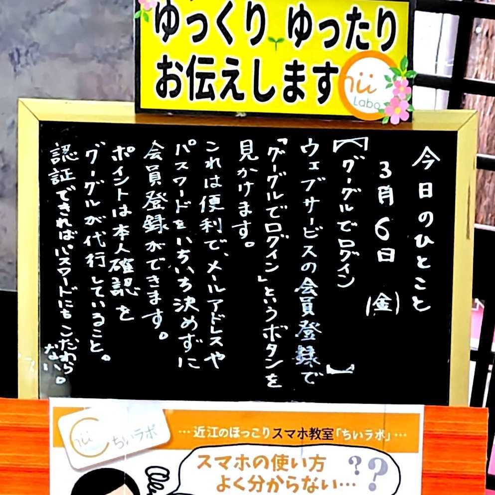 グーグルでログイン