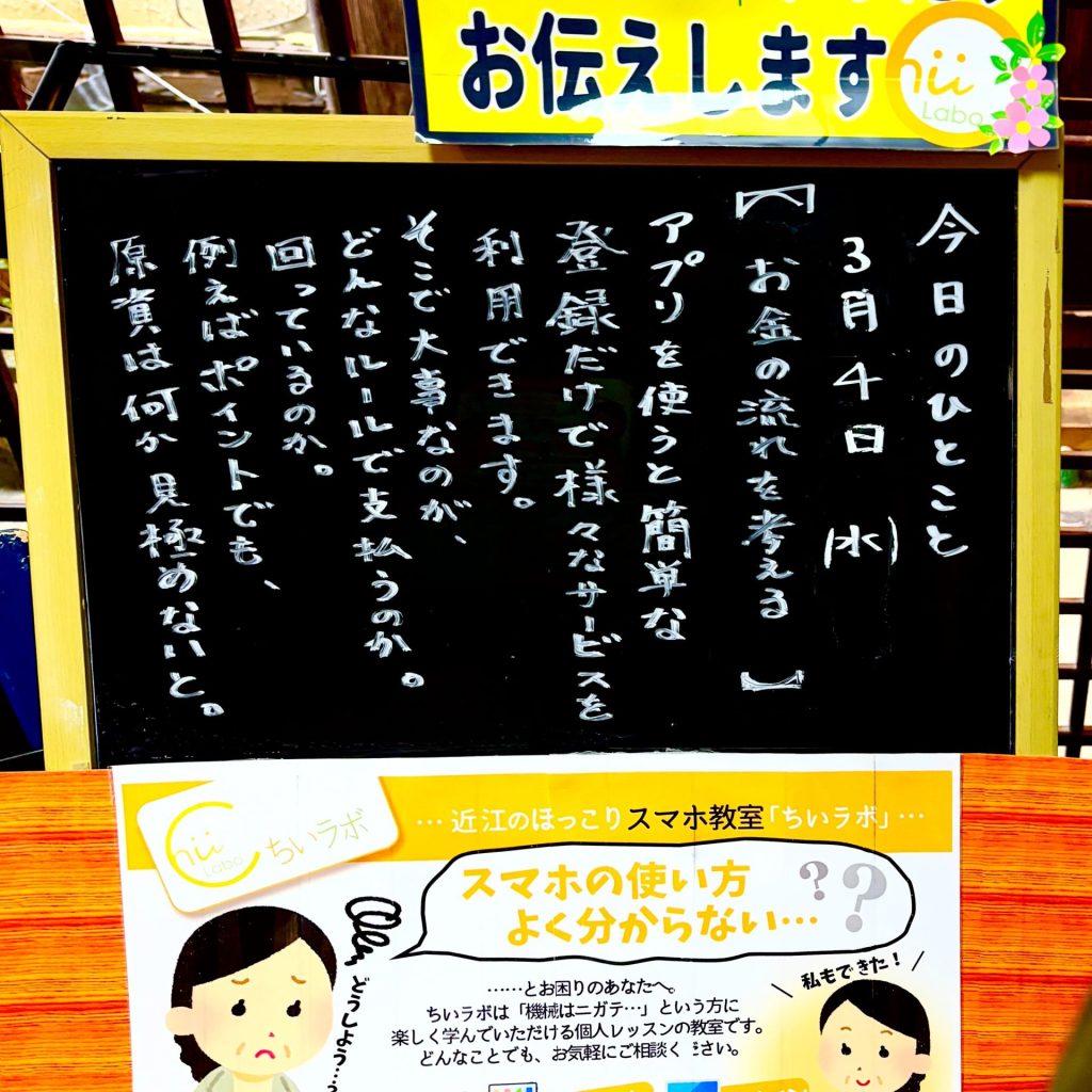 お金の流れを考える