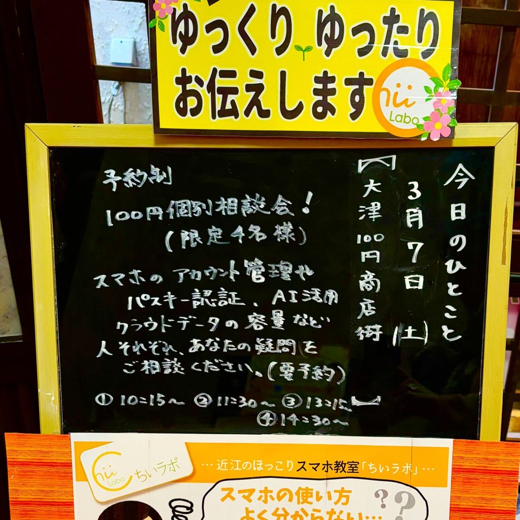 大津100円市商店街開催