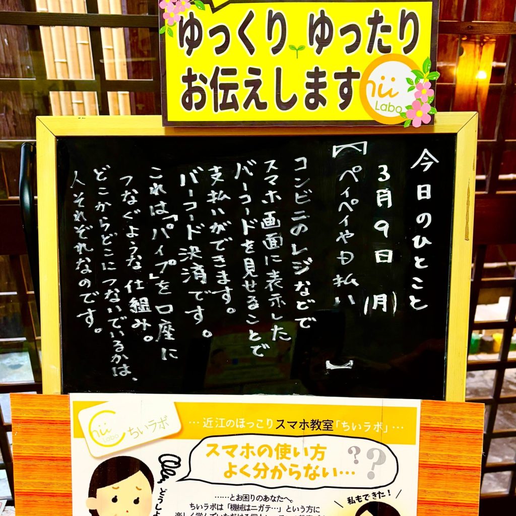 ペイペイやD払い