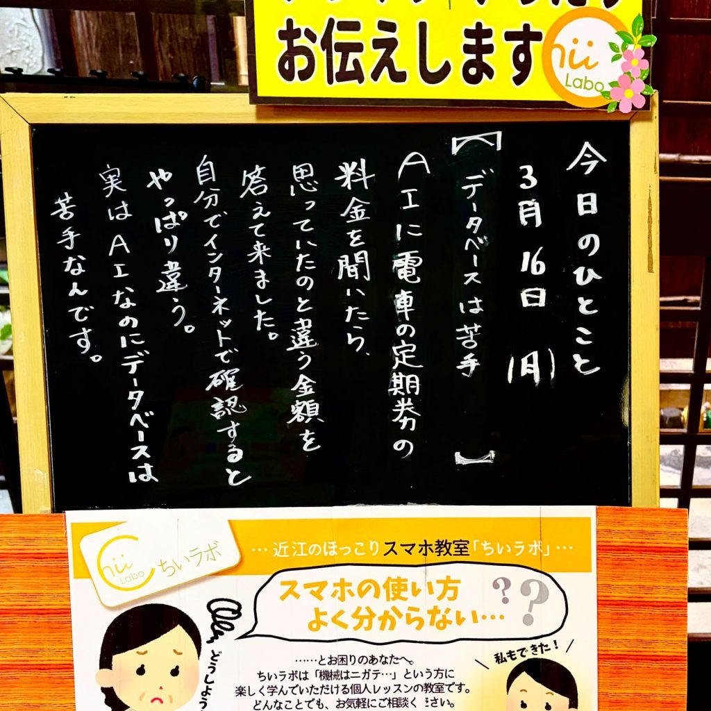 データベースは苦手