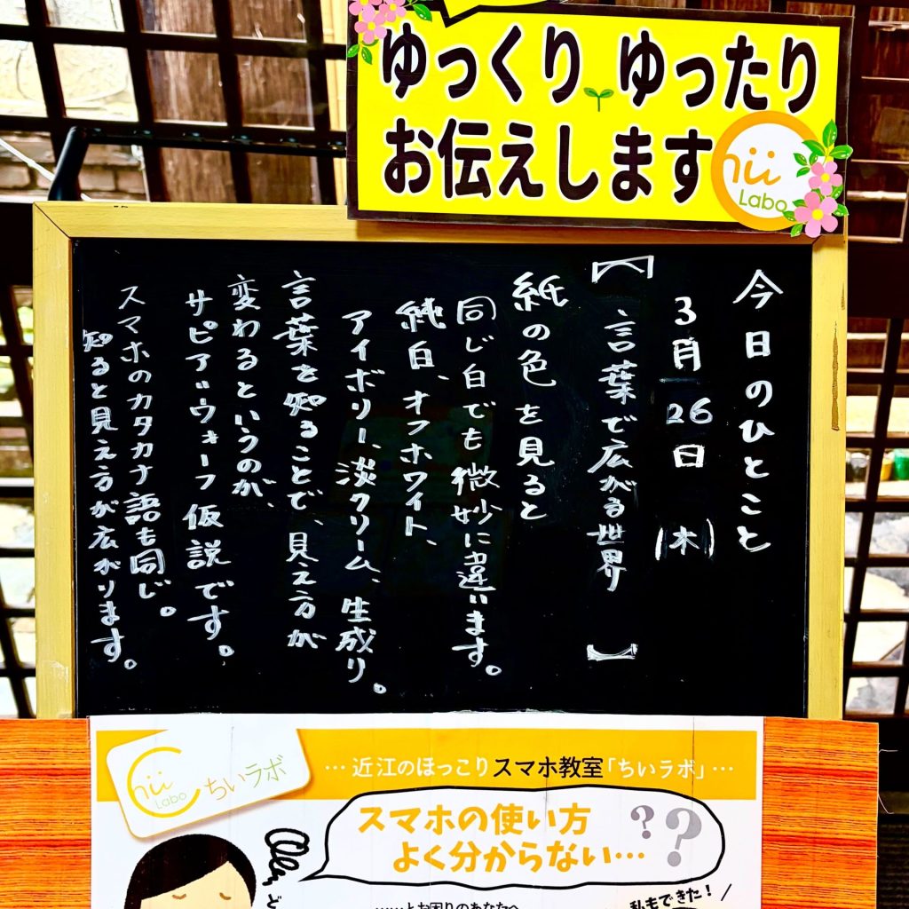 言葉で広がる世界