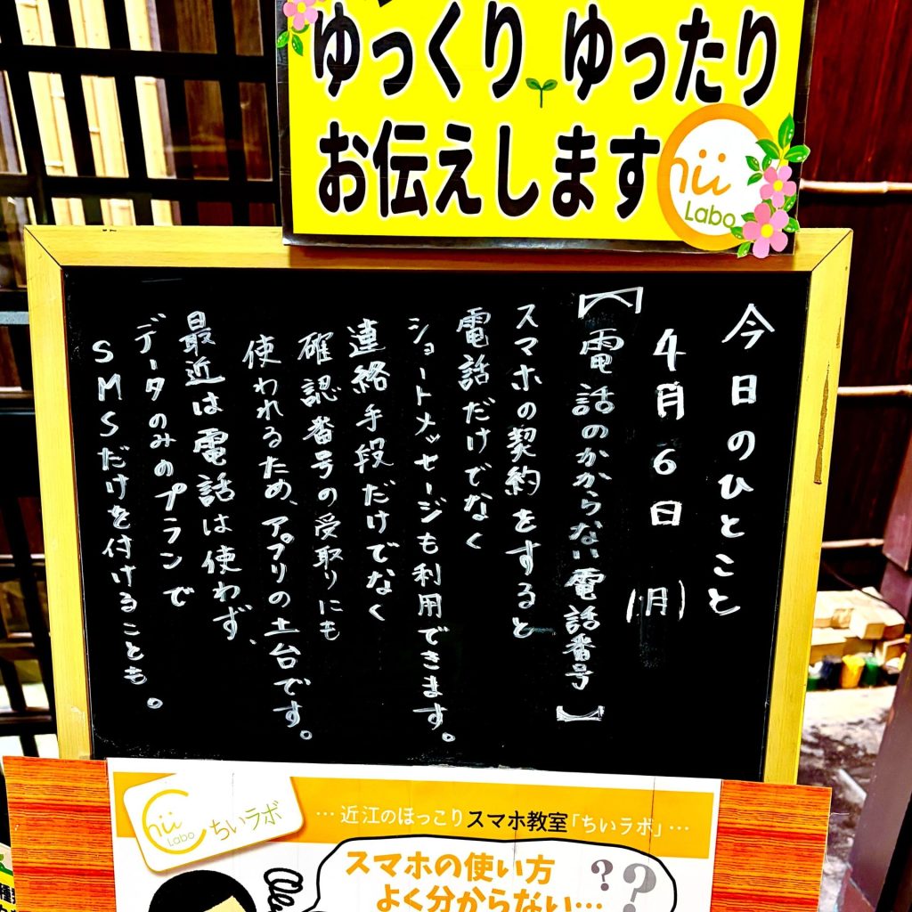 電話のかからない電話番号