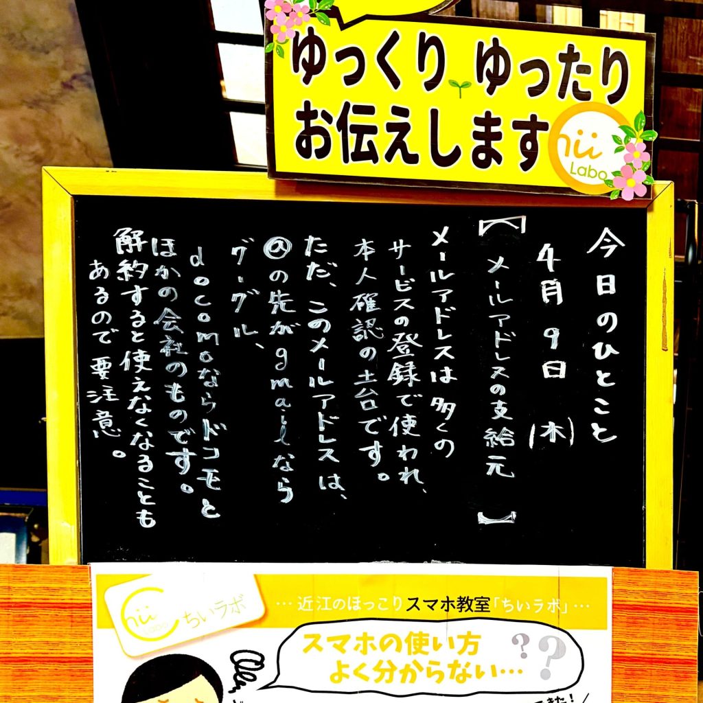 メールアドレスの支給元