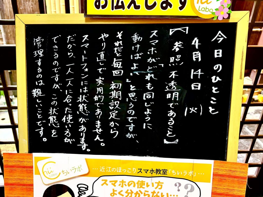 参照不透明であること