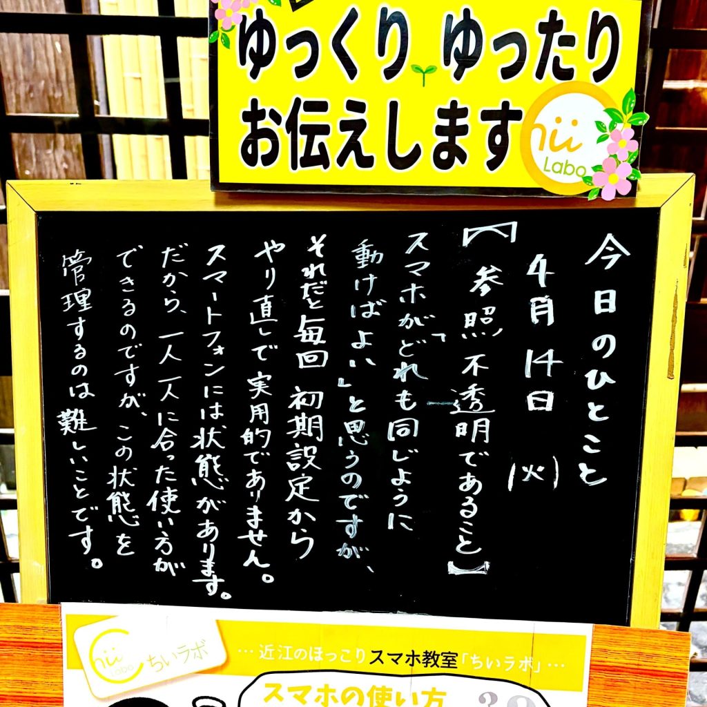 参照不透明であること