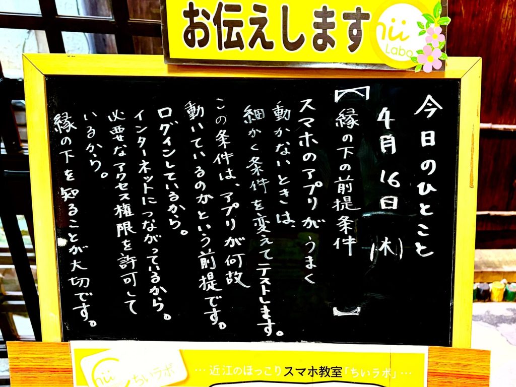 縁の下の前提条件