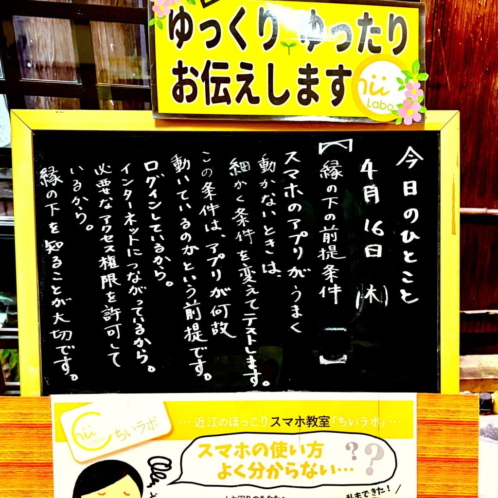 縁の下の前提条件