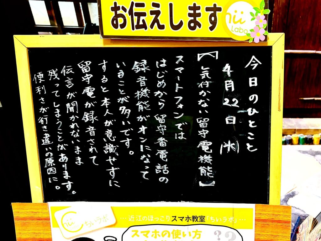気付かない留守電機能