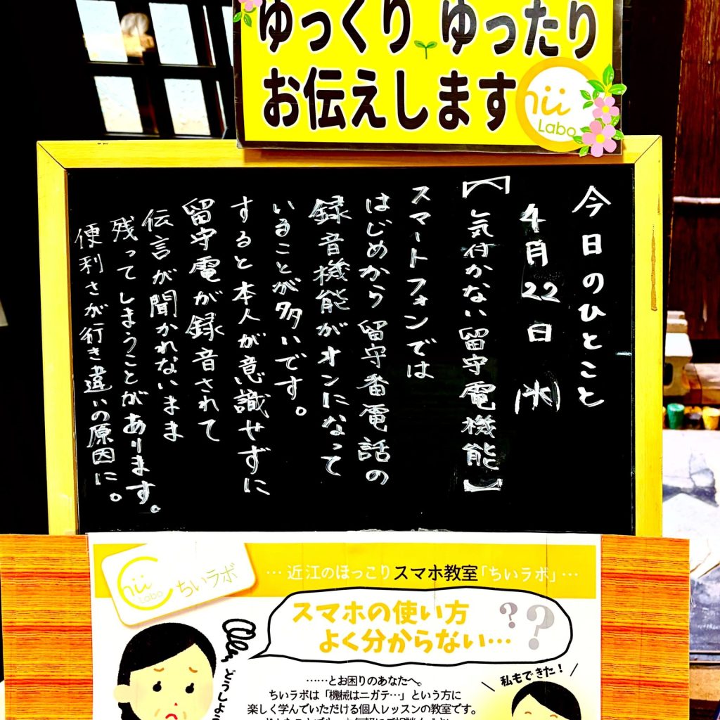 気付かない留守電機能