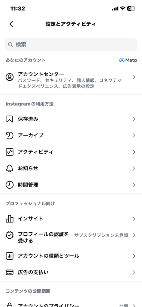 3. 通知設定のオン・オフは何を意味するか