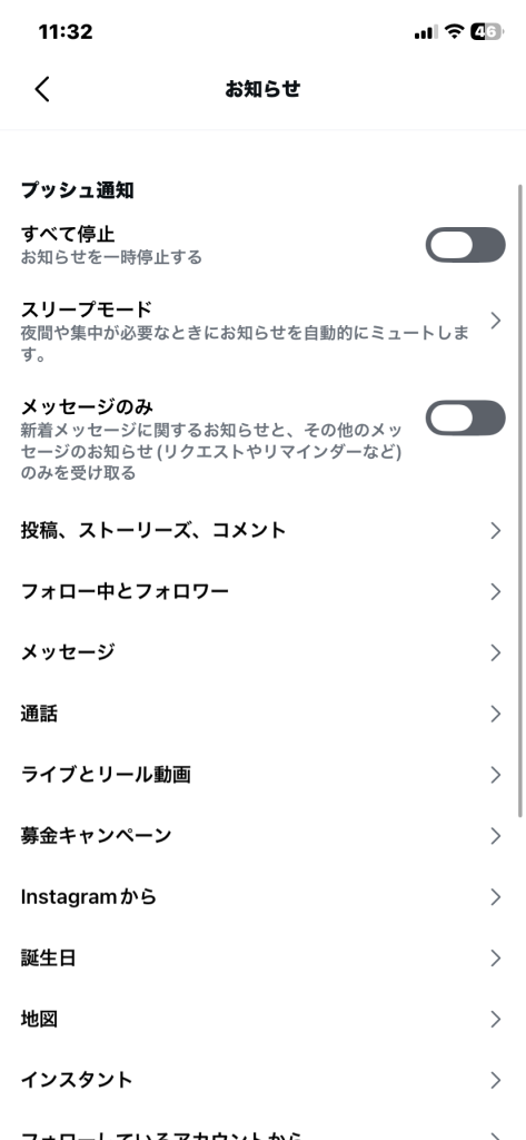 3. 通知設定のオン・オフは何を意味するか