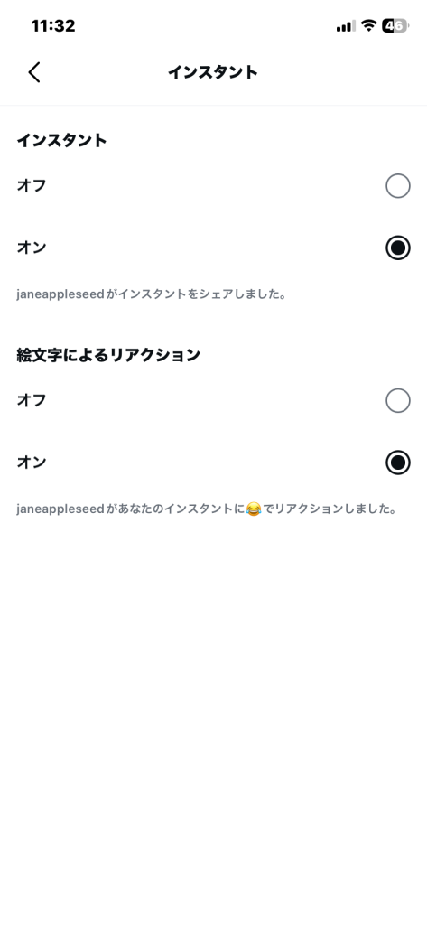 3. 通知設定のオン・オフは何を意味するか