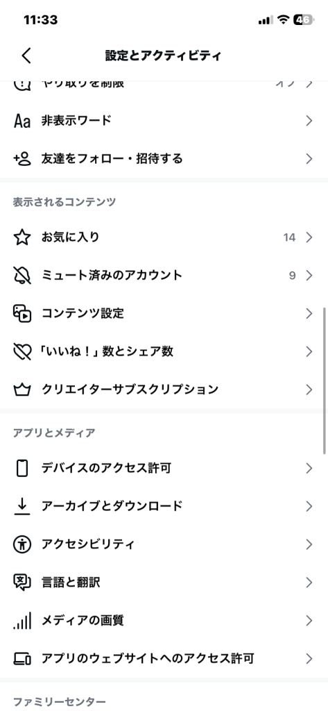 2.2. インスタントの投稿ボタンは非表示にできる