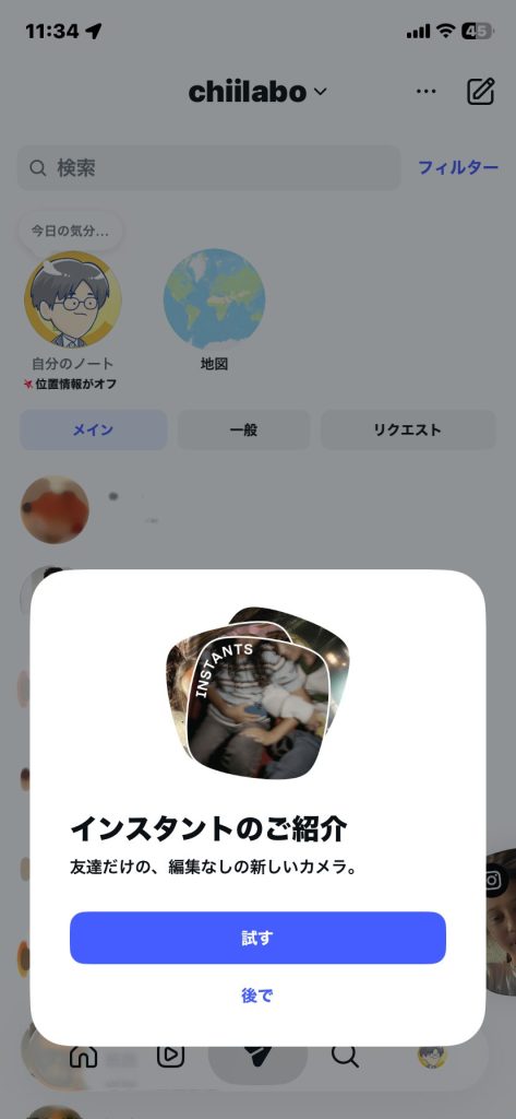 1. そもそも「インスタント」とは何か