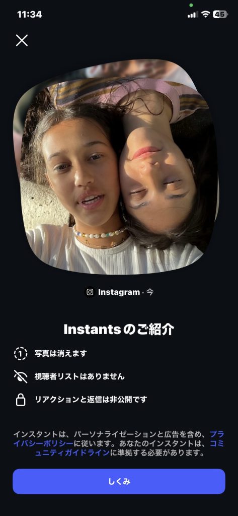 1. そもそも「インスタント」とは何か