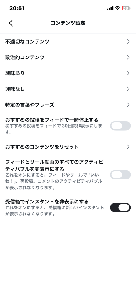 2.2. インスタントの投稿ボタンは非表示にできる
