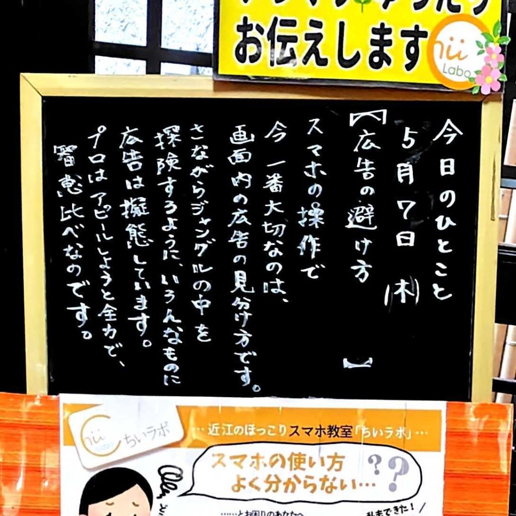 広告の避け方