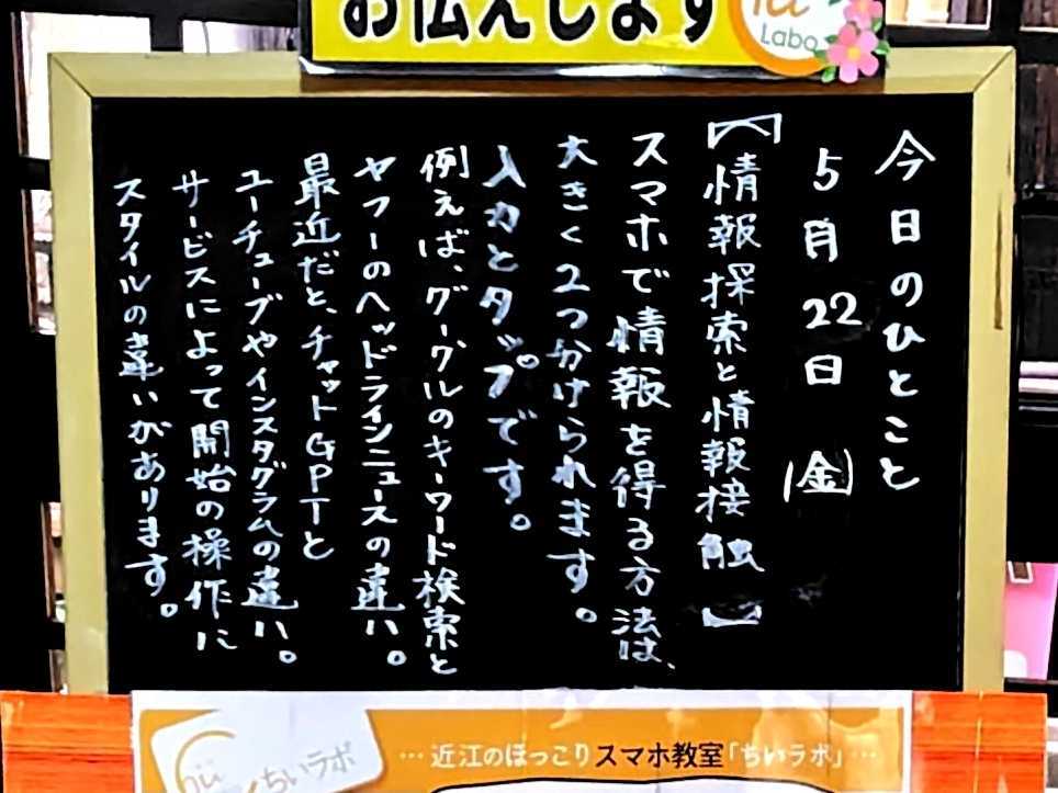 情報探索と情報接触