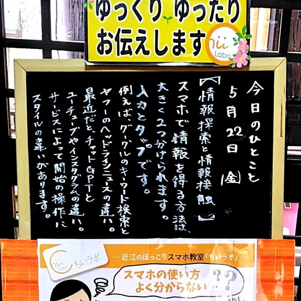 情報探索と情報接触