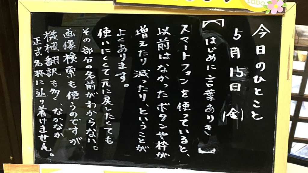 はじめに言葉ありき