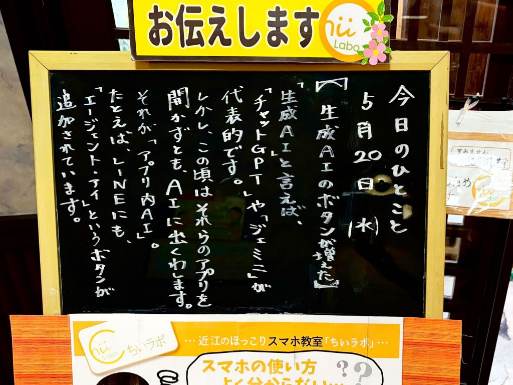 生成AIのボタンが増えた