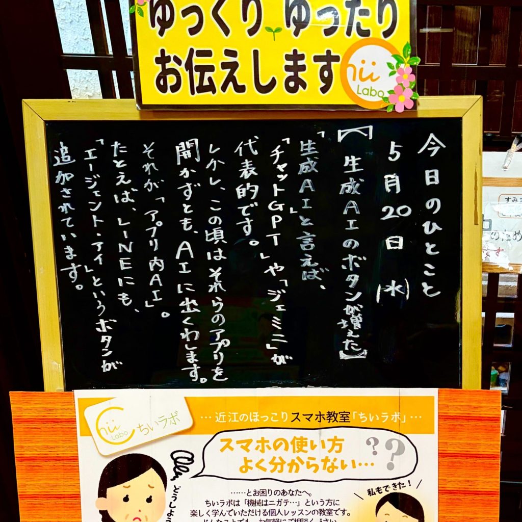 生成AIのボタンが増えた
