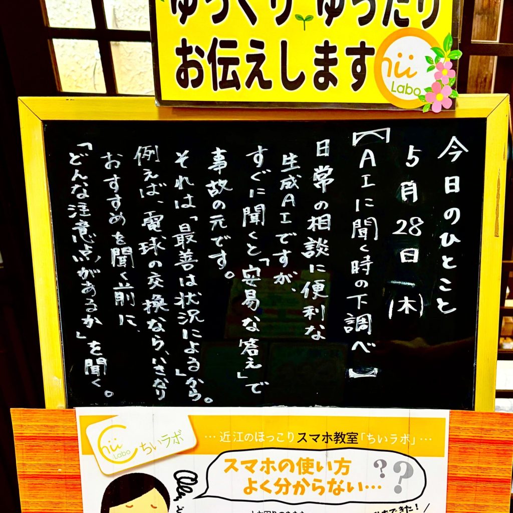 AIに聞く時の下調べ