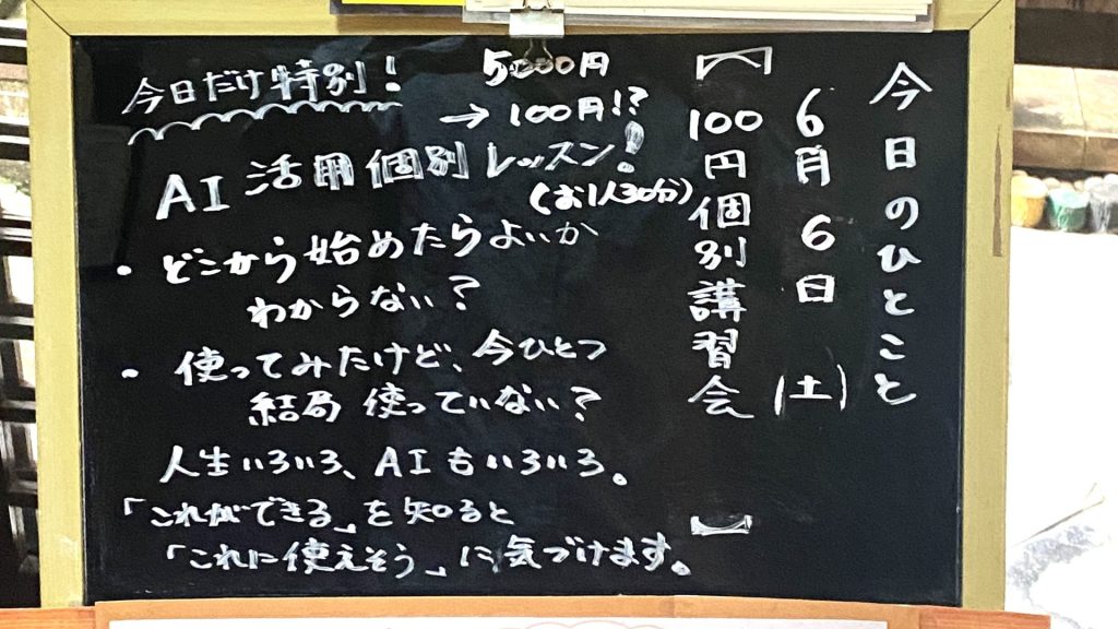 00円個別講習会