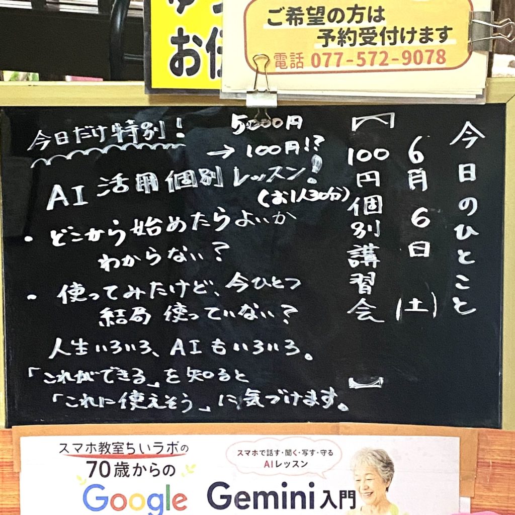 100円個別講習会