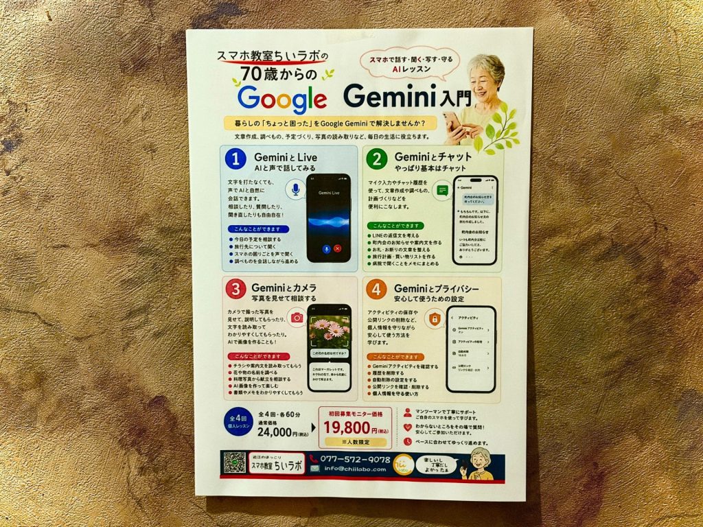 0歳からのAI講座