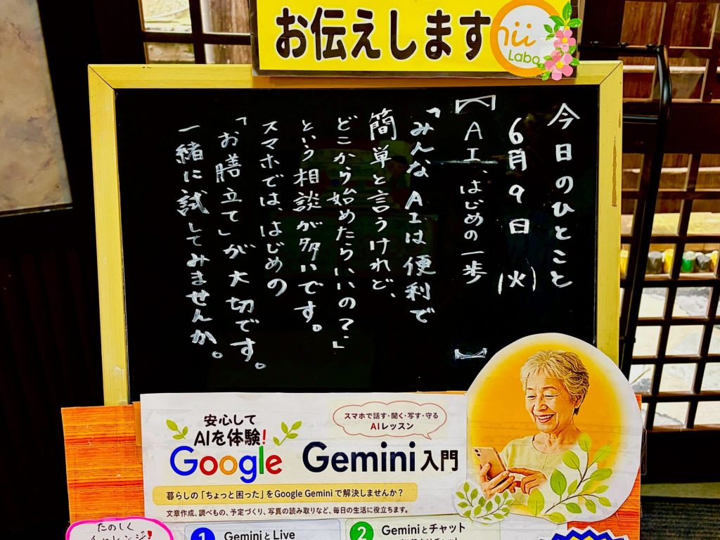 AI はじめの一歩