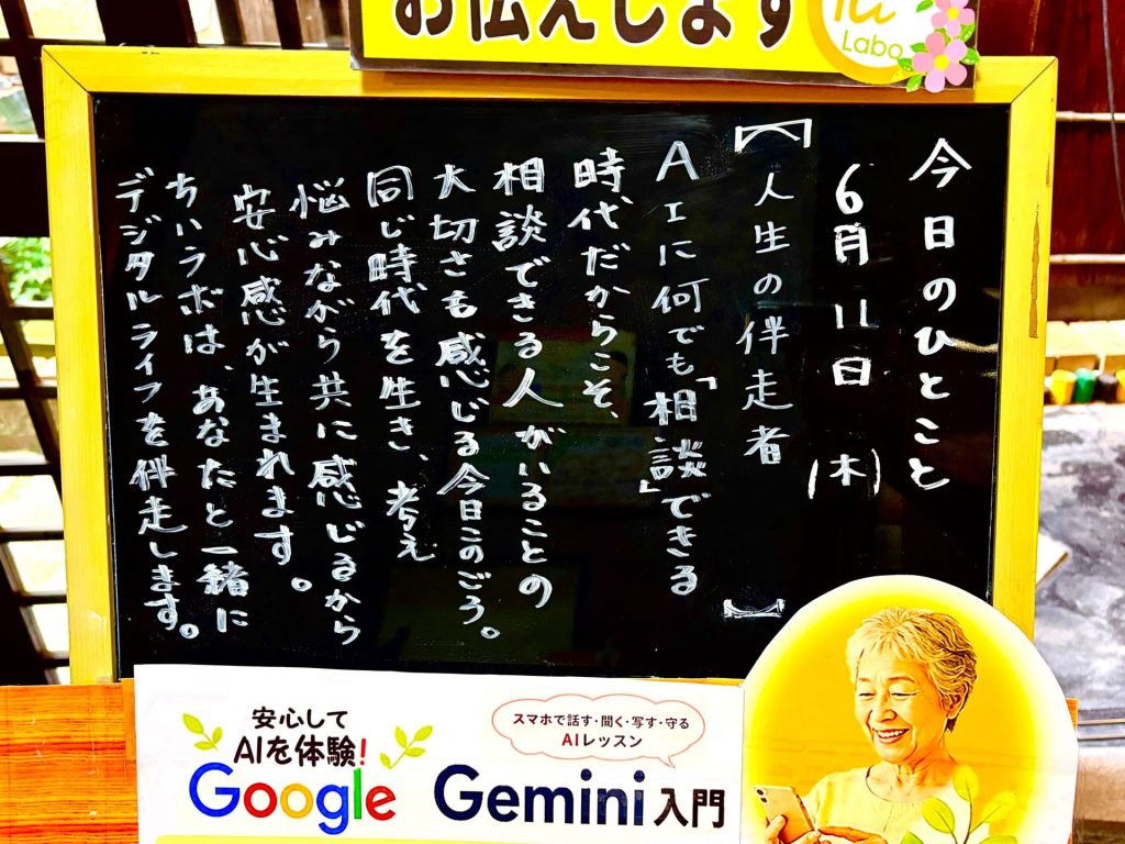 人生の伴走者