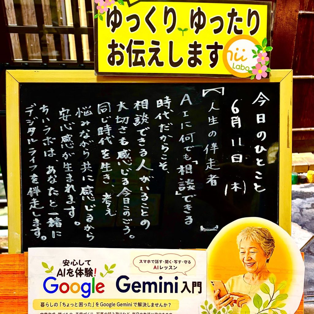 人生の伴走者